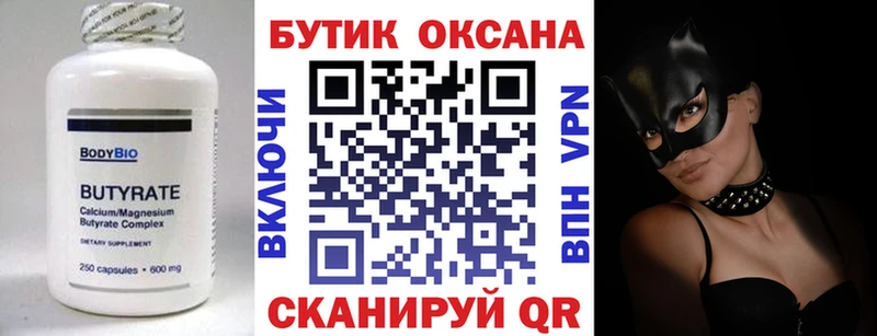 БУТИРАТ оксана  Уржум 