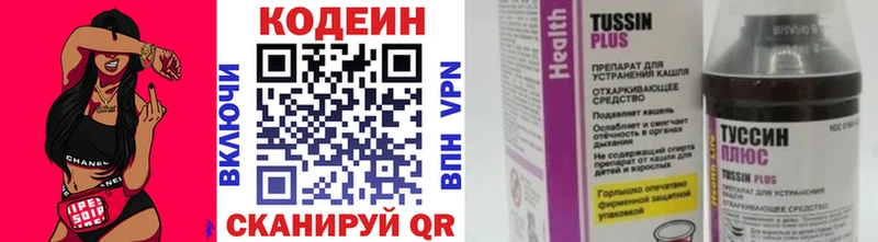 Кодеин Purple Drank  купить наркотик  Уржум 