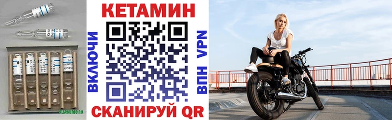 Кетамин ketamine  Уржум 