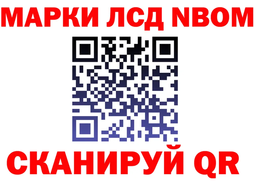 Марки N-bome 1,8мг ссылка shop hydra Уржум