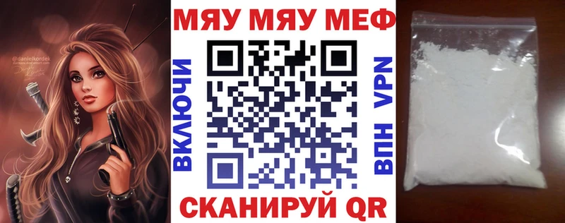 МЕФ mephedrone  blacksprut ссылка  Уржум  наркота 