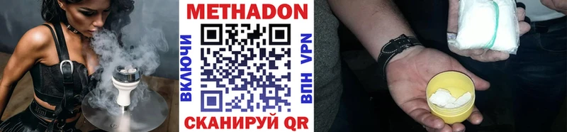 где купить наркоту  Уржум  площадка телеграм  Метадон methadone 