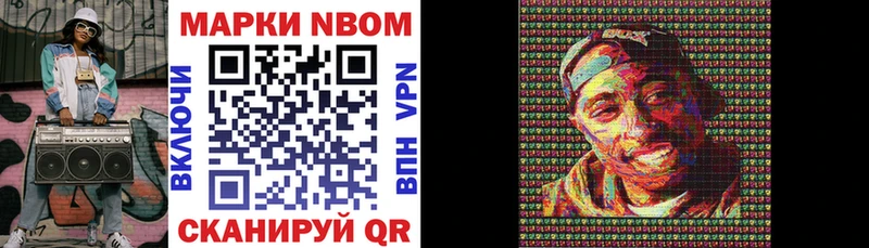 Марки 25I-NBOMe 1,5мг  hydra маркетплейс  Уржум 